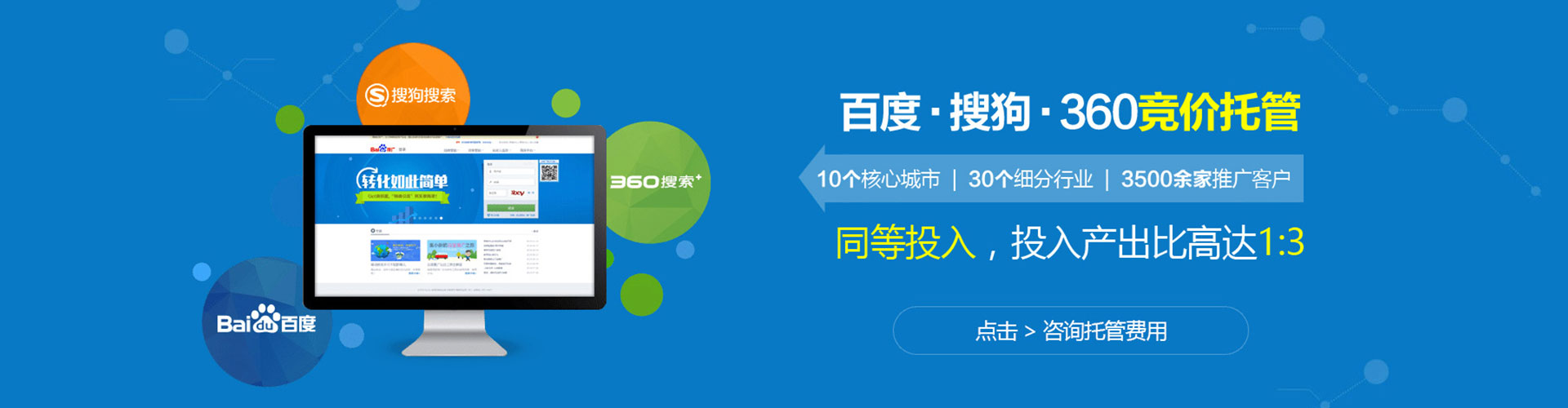 邵阳sem优化