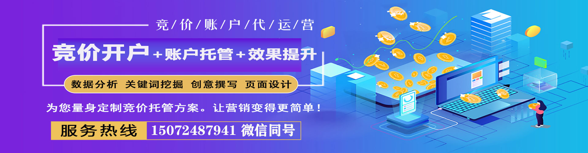 邵阳sem运营